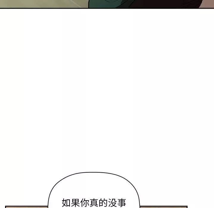 歡迎進入夢幻直播間第25话