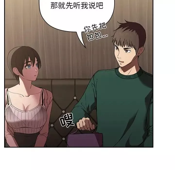 欢迎进入梦幻直播间-第25话 - 图片 54