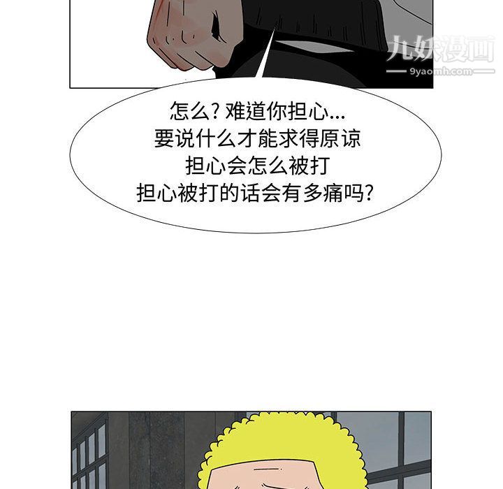 每天忍耐的男人第74話