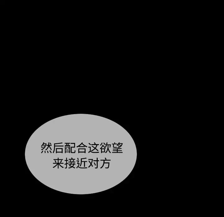 美人为馅-第39话 - 图片 161