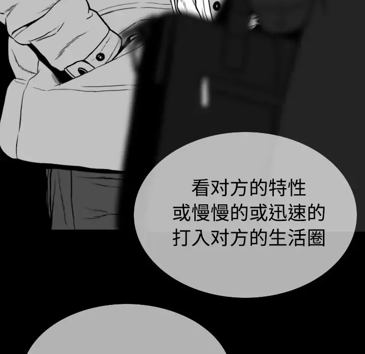 美人为馅-第39话 - 图片 163