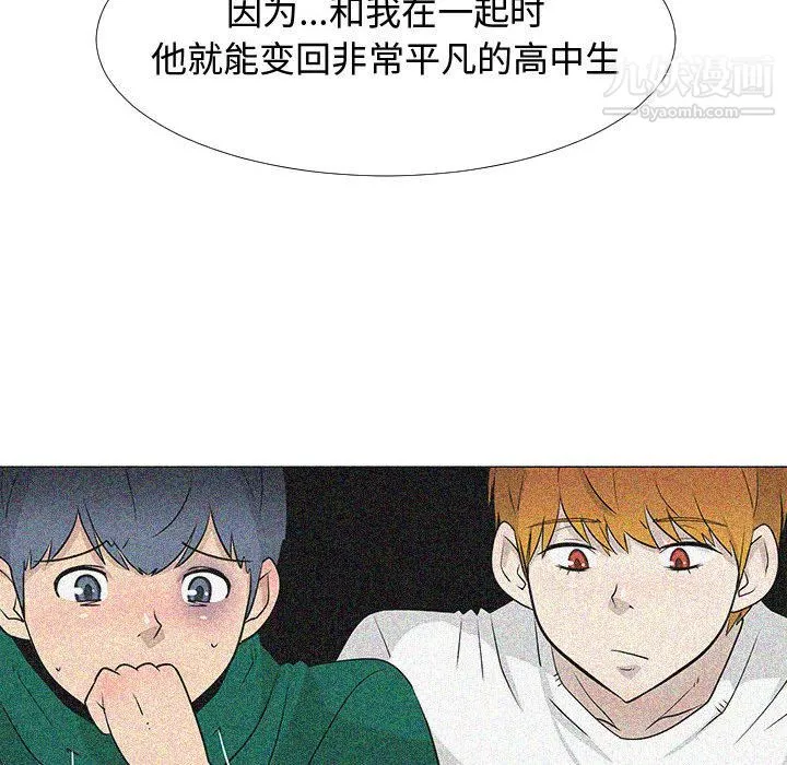 每天忍耐的男人-第74话 - 图片 110