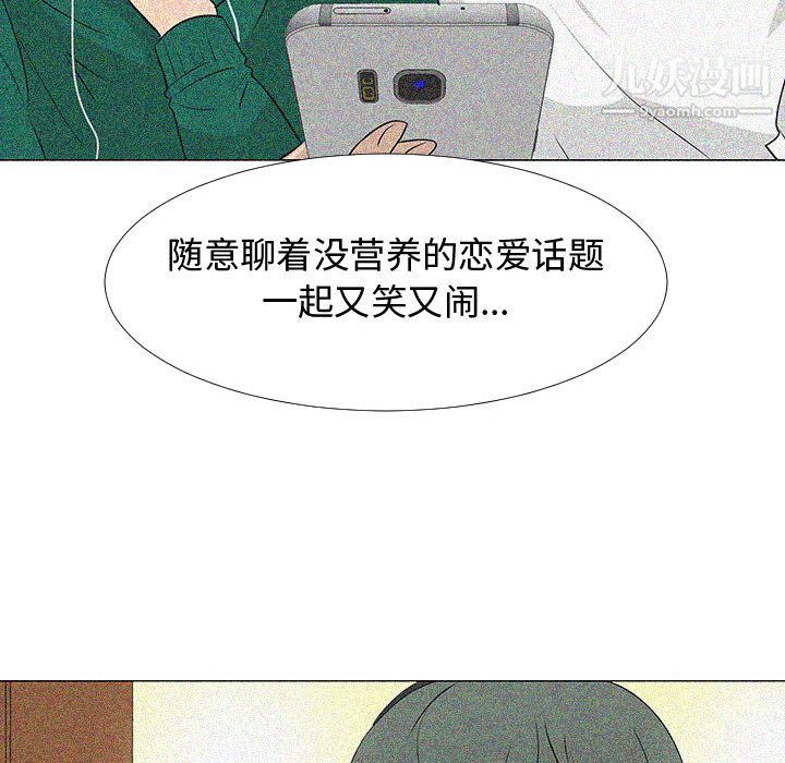 每天忍耐的男人第74话