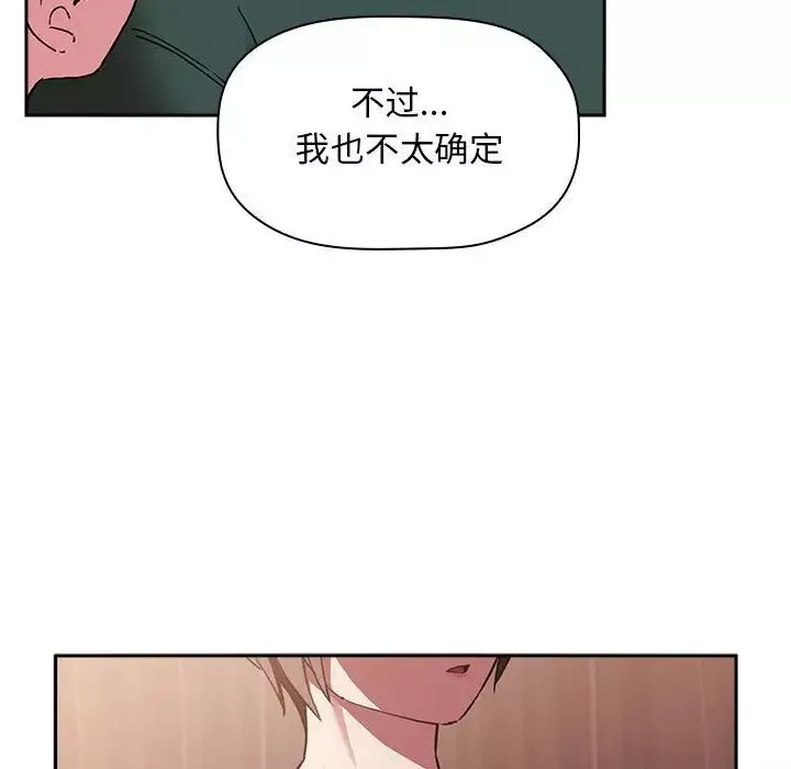 欢迎进入梦幻直播间-第25话 - 图片 63