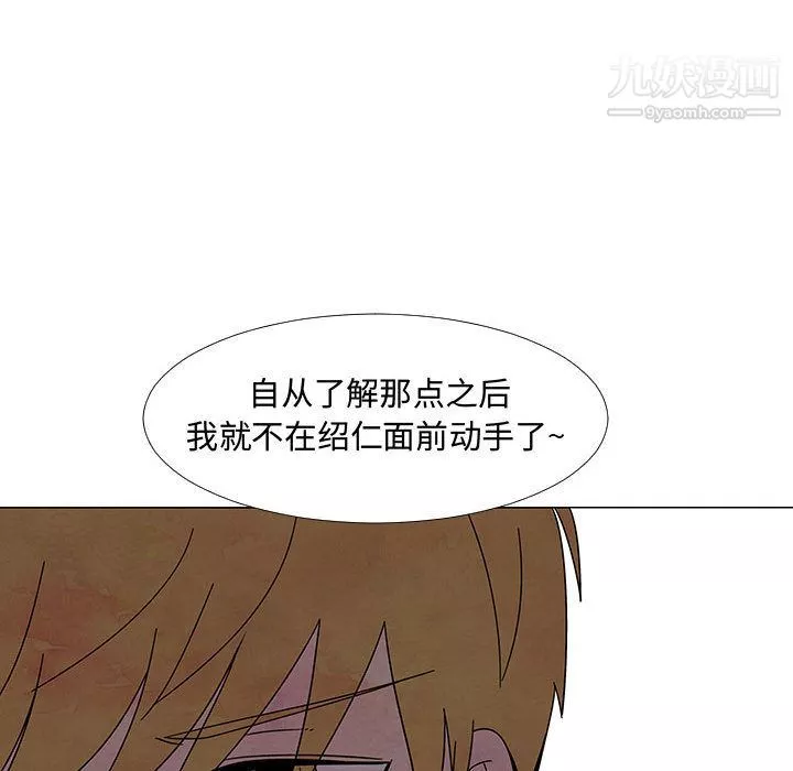 每天忍耐的男人-第74话 - 图片 113