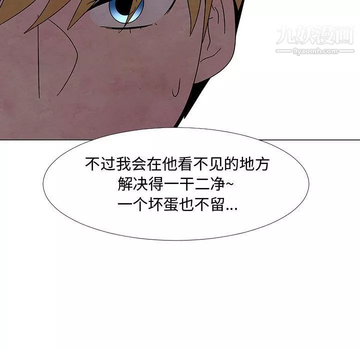 每天忍耐的男人-第74话 - 图片 114