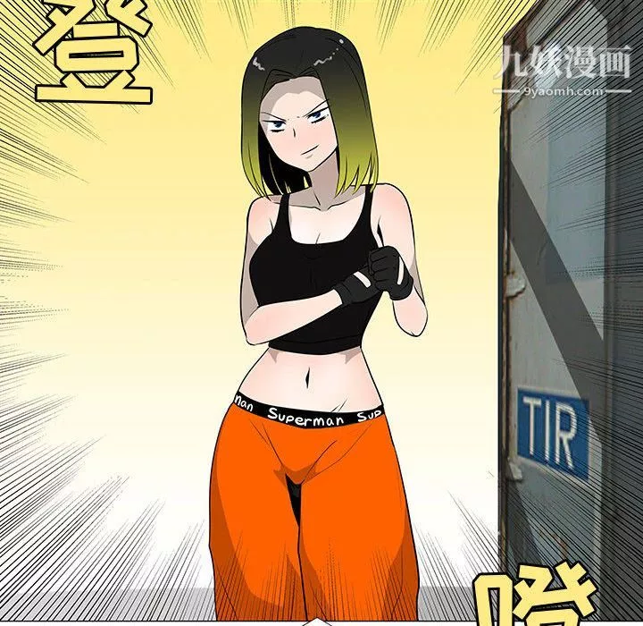每天忍耐的男人第74話