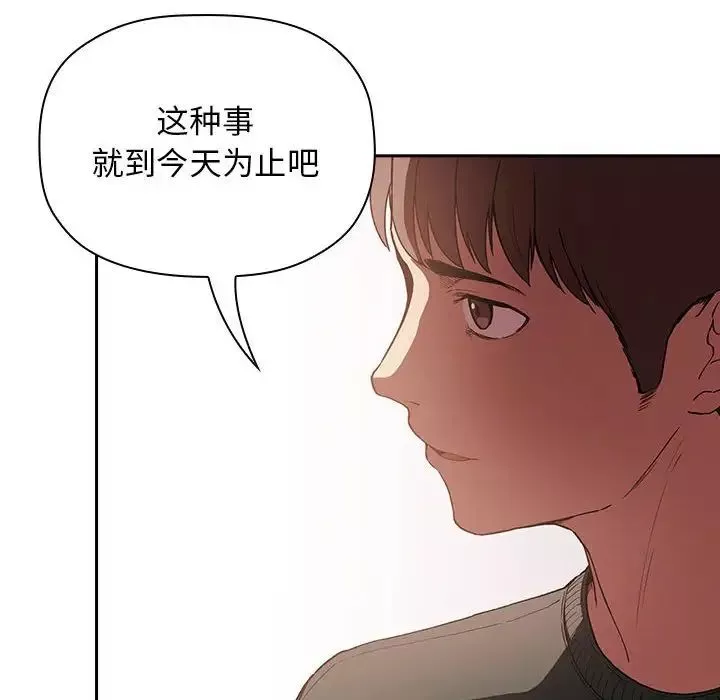 欢迎进入梦幻直播间-第25话 - 图片 66