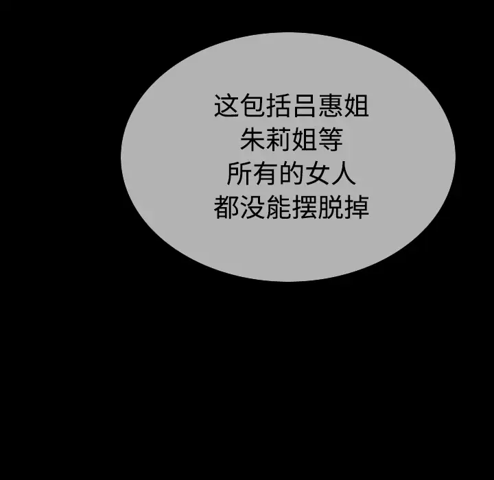 美人为馅第39话