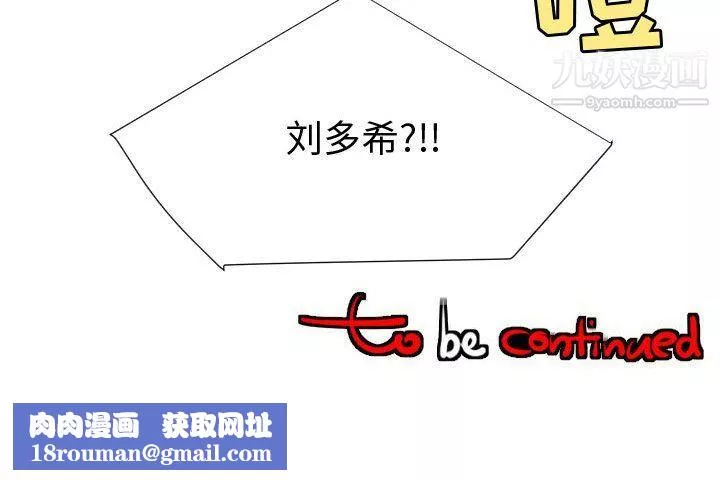每天忍耐的男人第74話