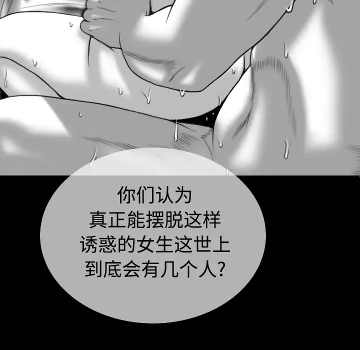 美人为馅-第39话 - 图片 171