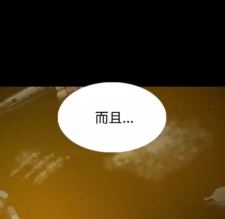美人为馅第39话