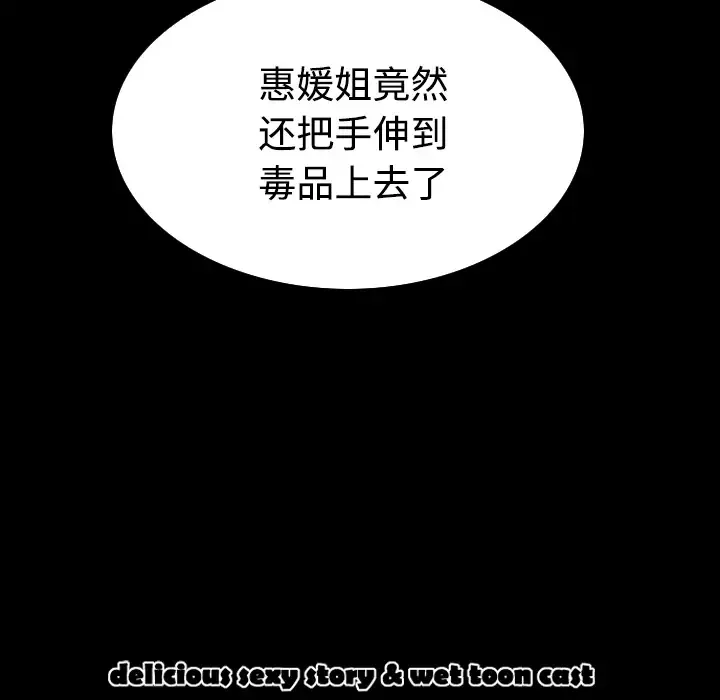 美人为馅-第39话 - 图片 175