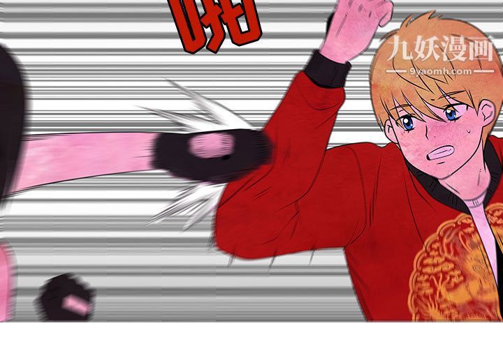 每天忍耐的男人第75话