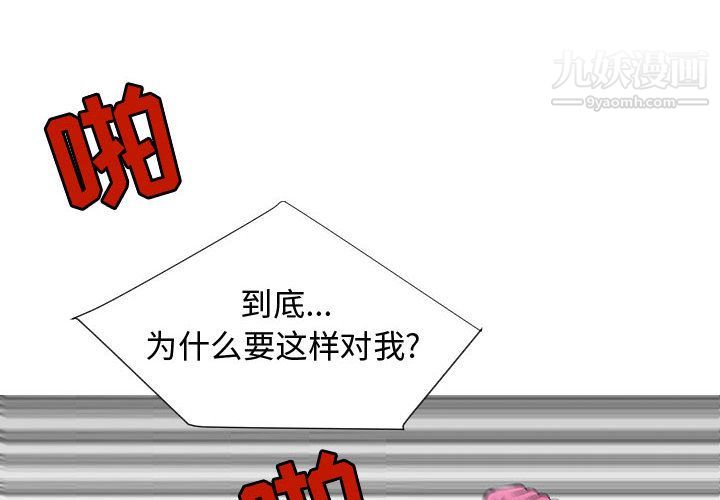 每天忍耐的男人第75话