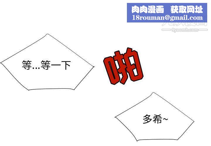 每天忍耐的男人第75话