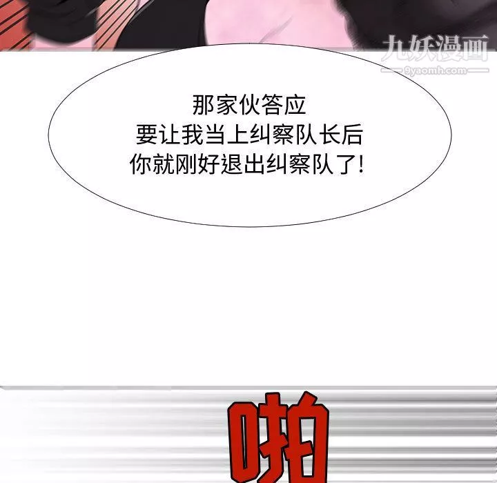 每天忍耐的男人-第75话 - 图片 7