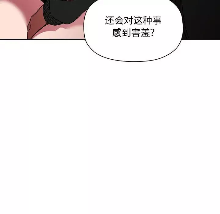 欢迎进入梦幻直播间-第25话 - 图片 76