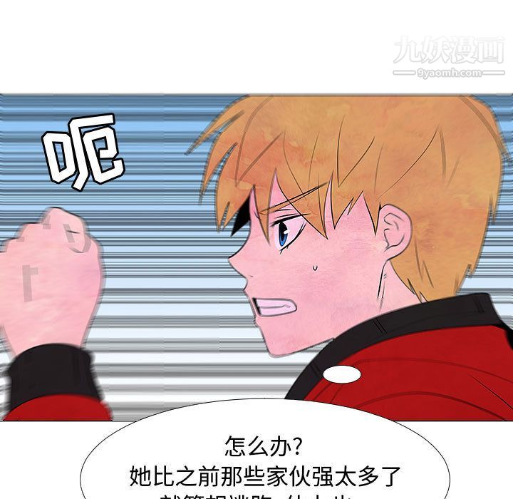 每天忍耐的男人第75話