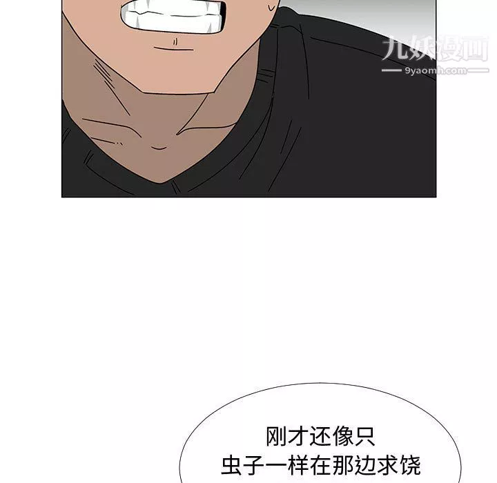 每天忍耐的男人-第75话 - 图片 15