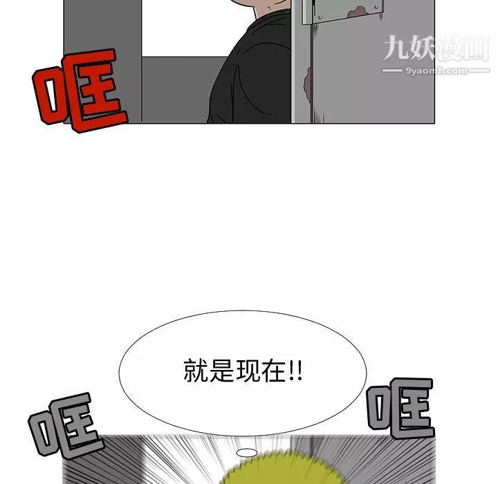 每天忍耐的男人-第75话 - 图片 19