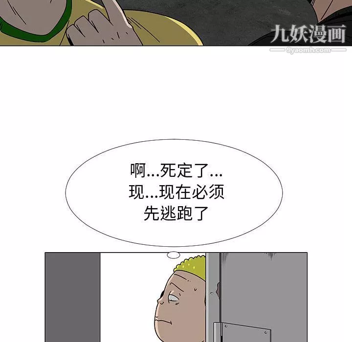 每天忍耐的男人-第75话 - 图片 18