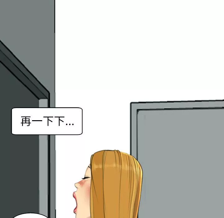 上门老爸-第14话 - 图片 76