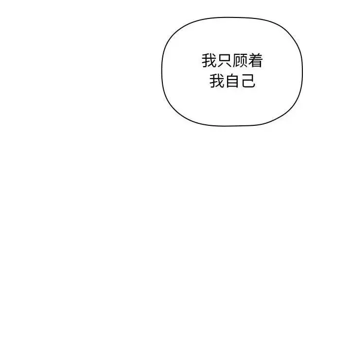 欢迎进入梦幻直播间-第25话 - 图片 92