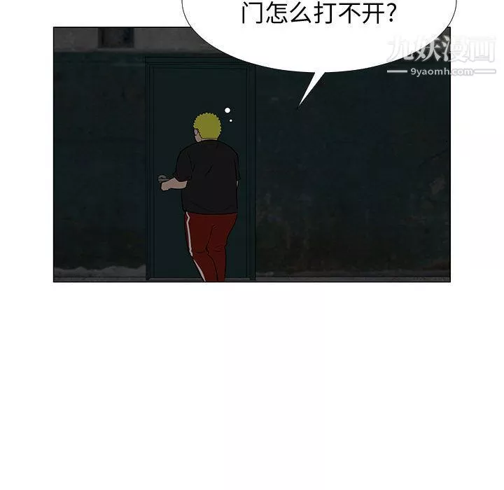 每天忍耐的男人-第75话 - 图片 21