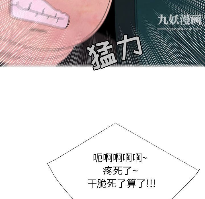 每天忍耐的男人第75話