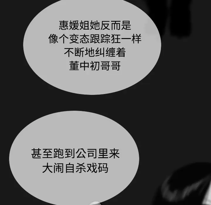 美人为馅第40话