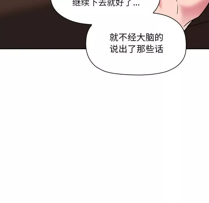 歡迎進入夢幻直播間第25话