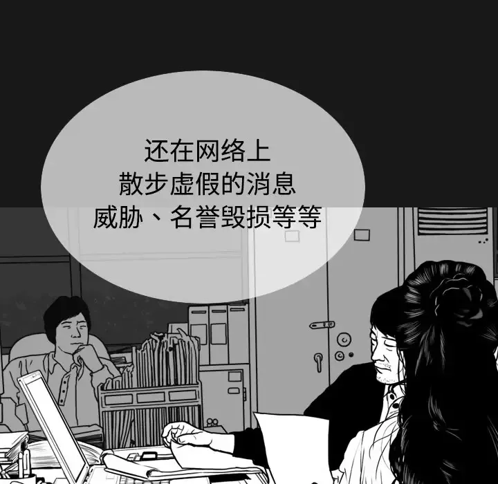 美人为馅第40话