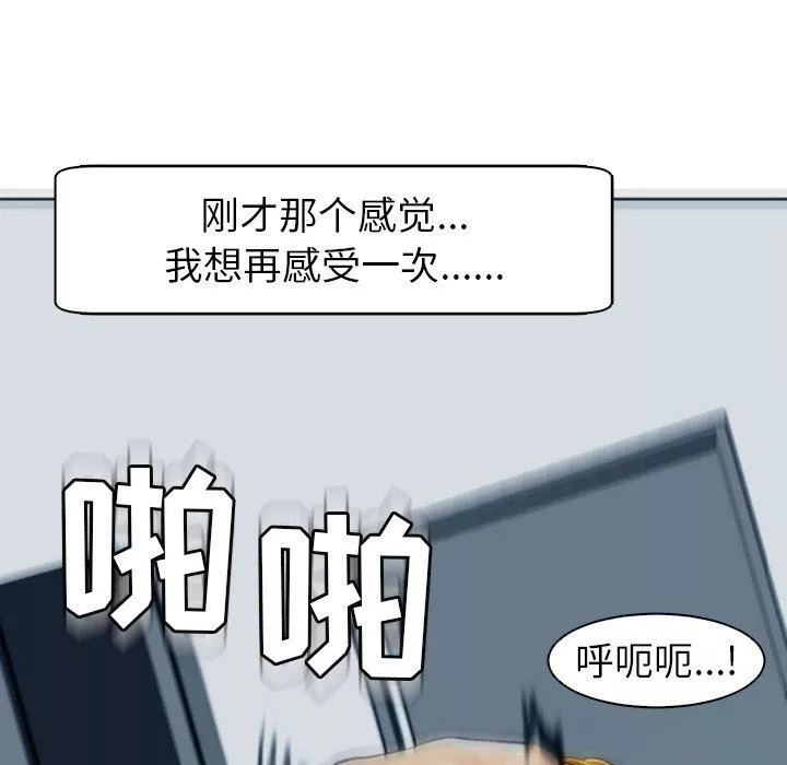 上門老爸第14話