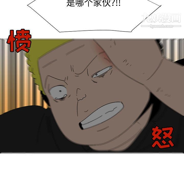 每天忍耐的男人第75话