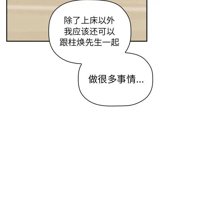 欢迎进入梦幻直播间第25话