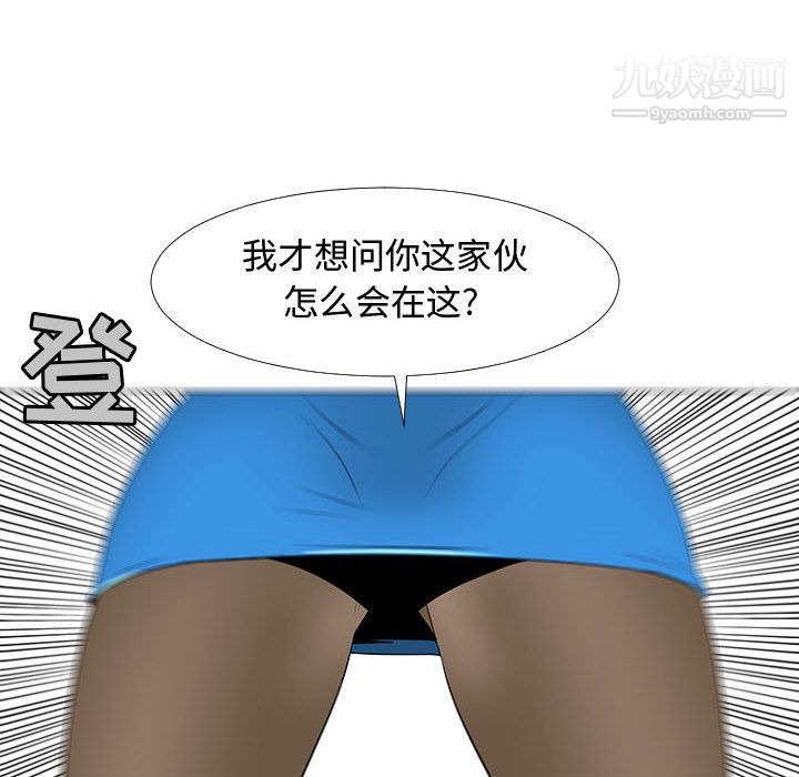 每天忍耐的男人第75话