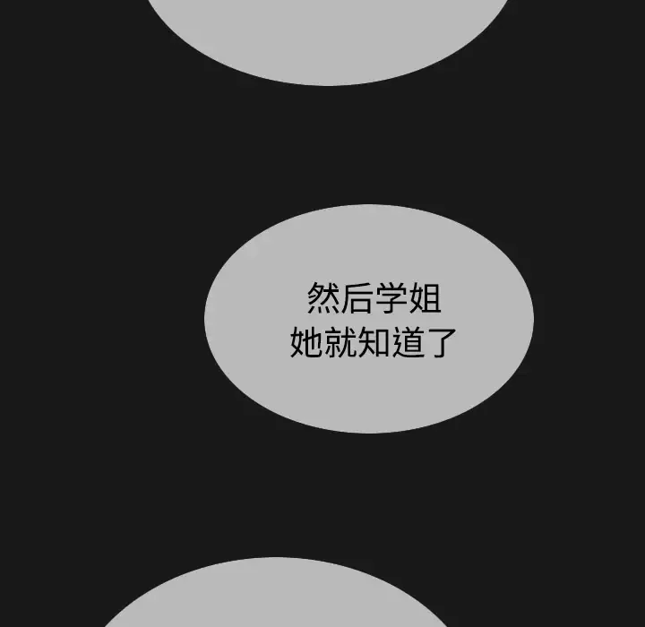 美人为馅-第40话 - 图片 16