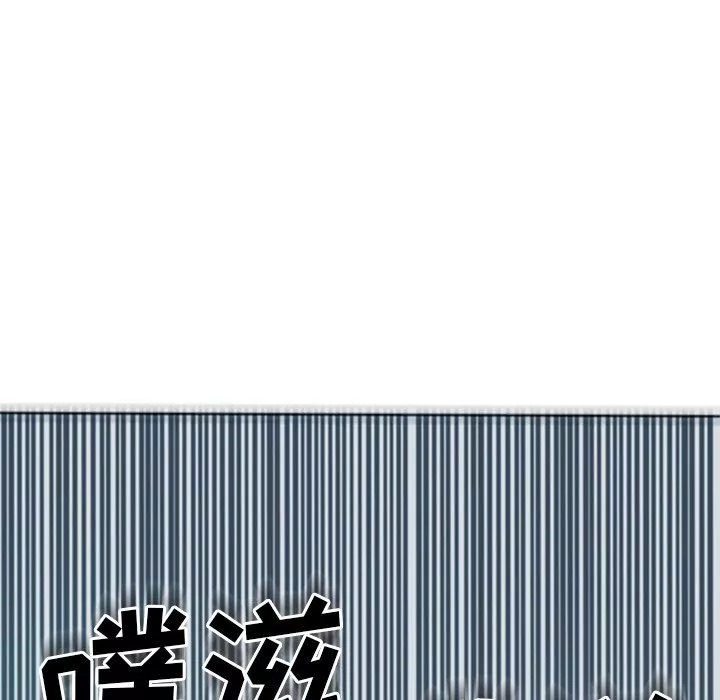上门老爸-第14话 - 图片 88