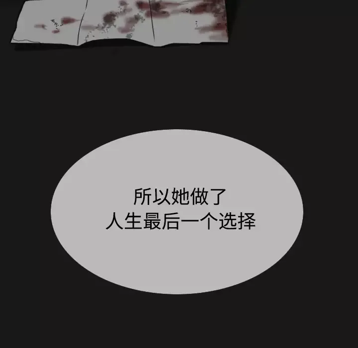 美人为馅-第40话 - 图片 18