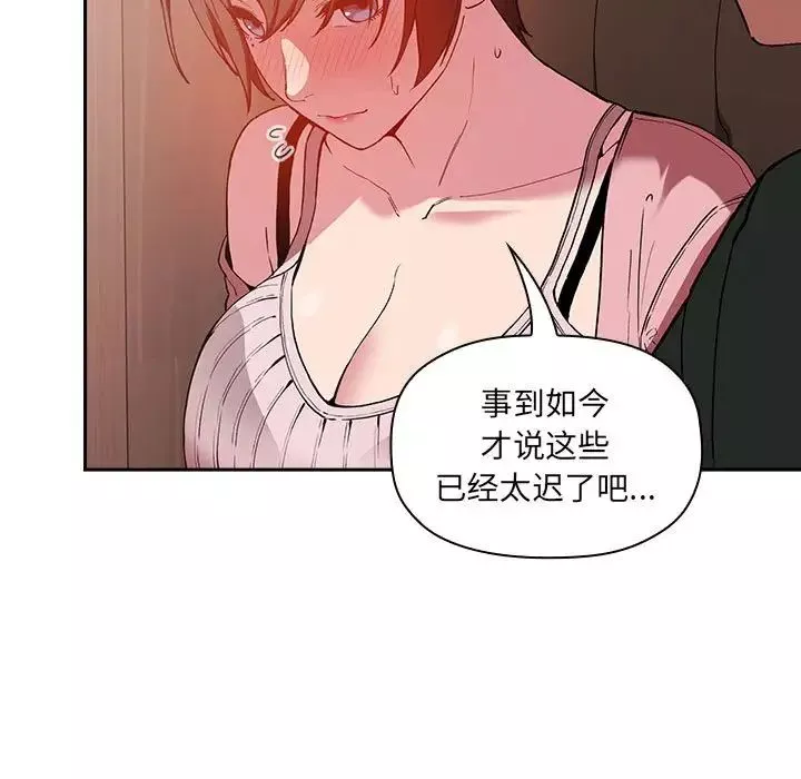 欢迎进入梦幻直播间-第25话 - 图片 107