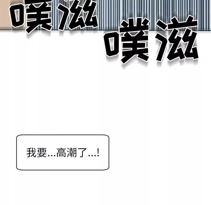 上门老爸-第14话 - 图片 92