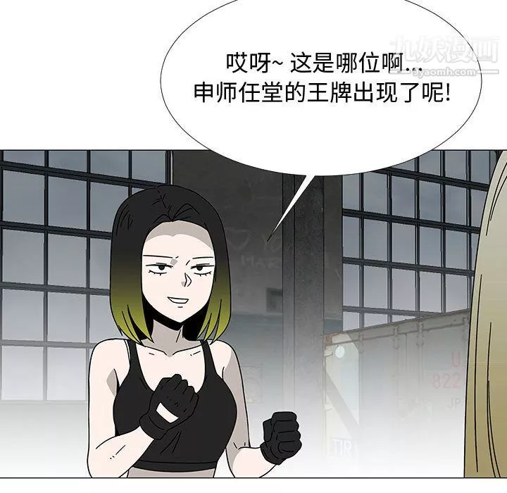 每天忍耐的男人第75話