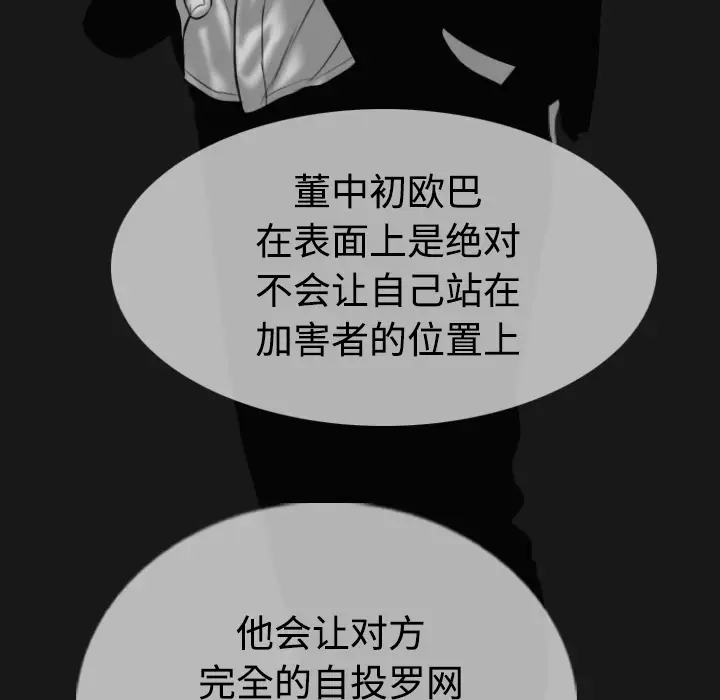 美人为馅第40话