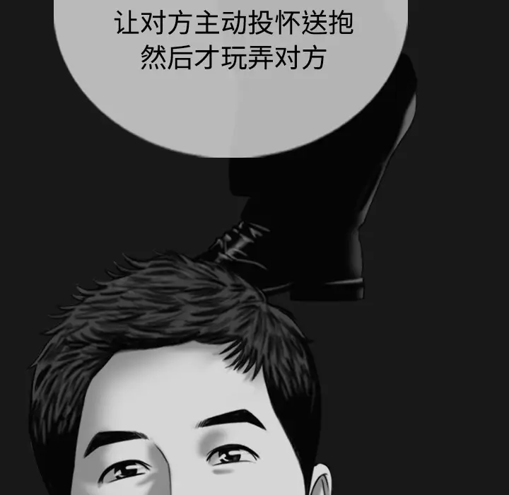 美人为馅第40话