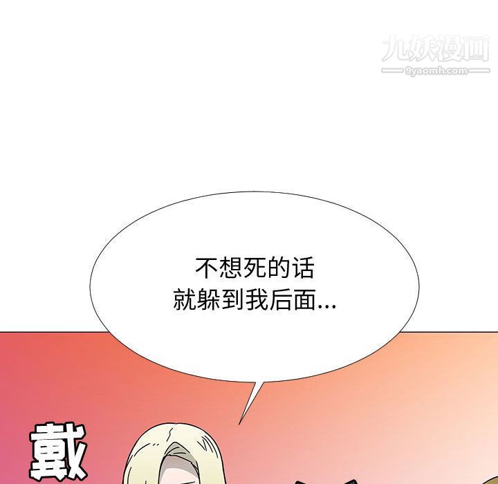 每天忍耐的男人第75话