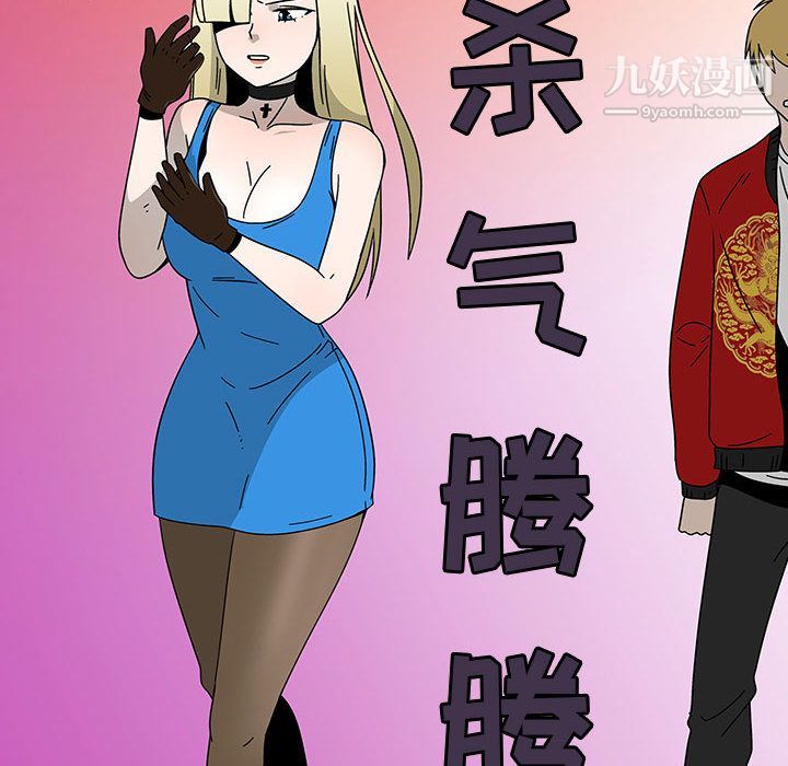 每天忍耐的男人第75话