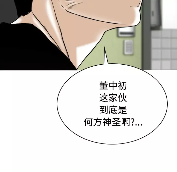 美人为馅-第40话 - 图片 27