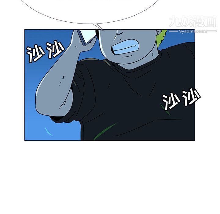 每天忍耐的男人第75话