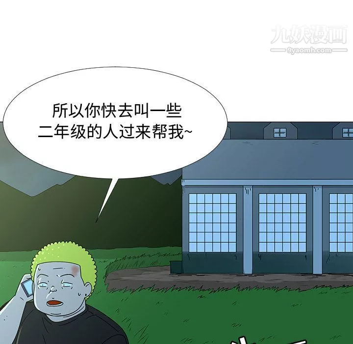 每天忍耐的男人-第75话 - 图片 46